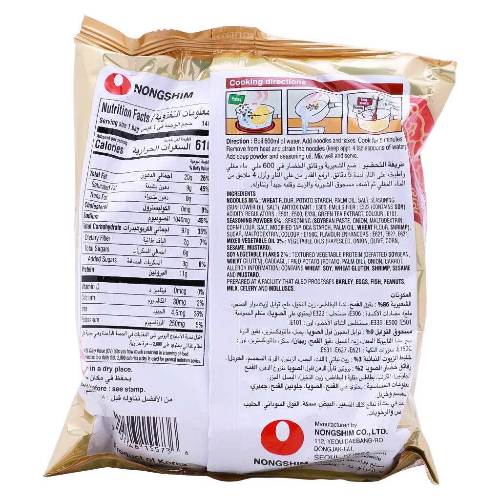 Nongshim Ramen Chapagetti 140 gm - view 2