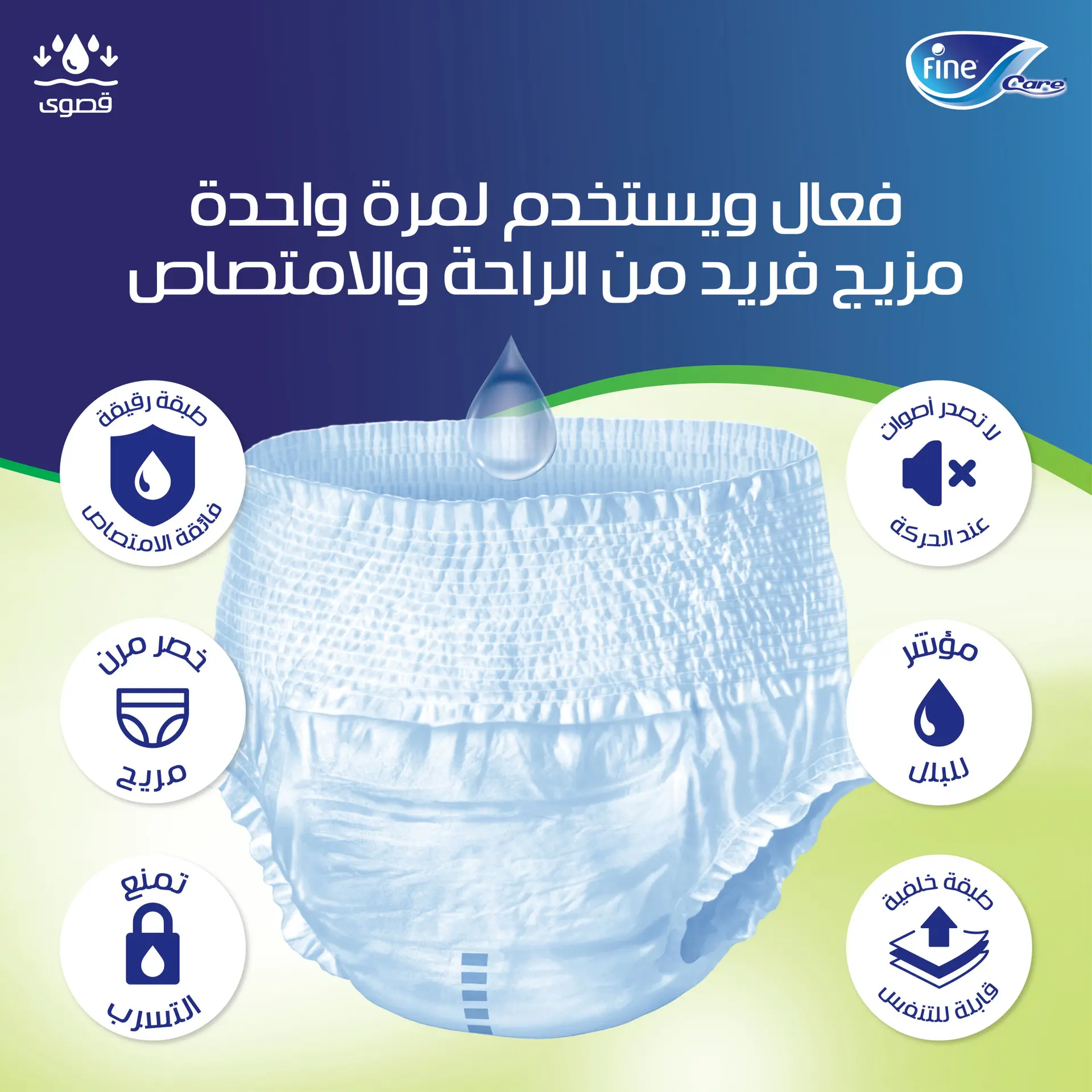 Fine care Adult Diaper Pull Ups Size Large Waist 100-140 cm 14 Pcs - view 3
