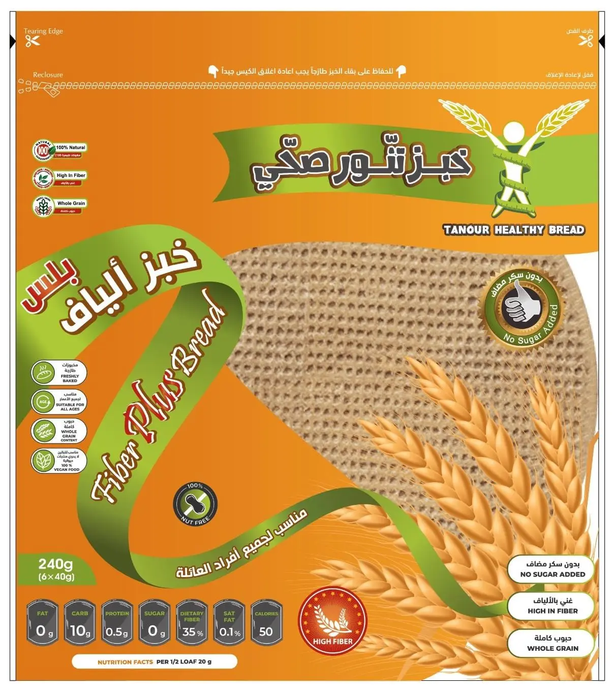 Tanour Healthy Bread Fiber Plus 240 gm - view 1