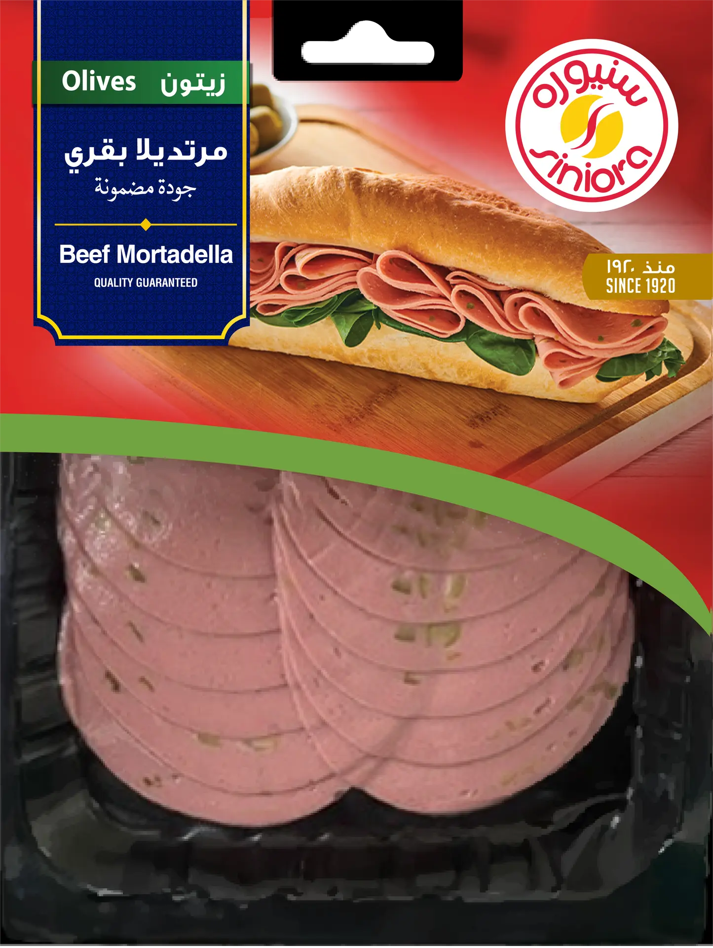 Siniora Mortadella Beef with Olives Slices 200 gm - view 1