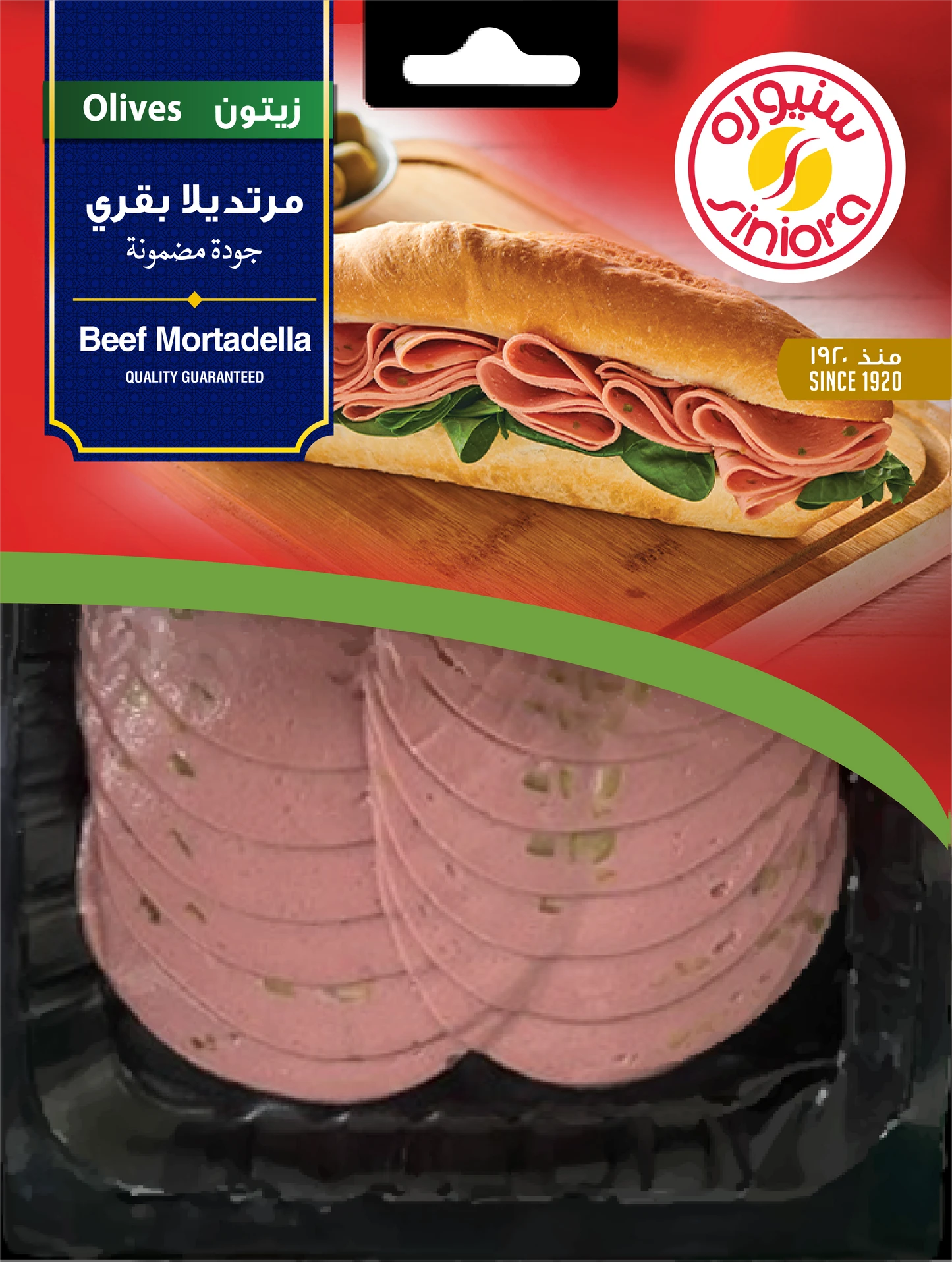 Siniora Mortadella Beef with Olives Slices 200 gm