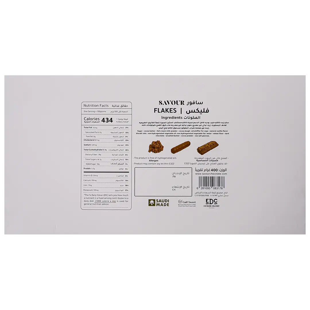 Savor Flakes - view 3