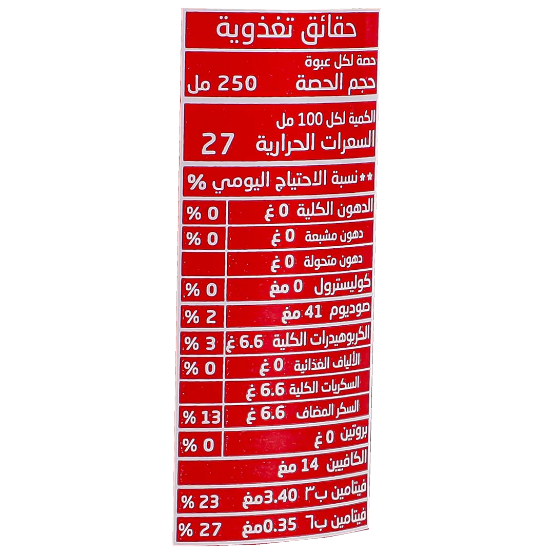 ستينج ريد مشروب طاقة بلاستيك 250 مل - view 3