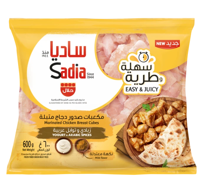 Sadia Marinated Breast Arabic Spices 600 gm