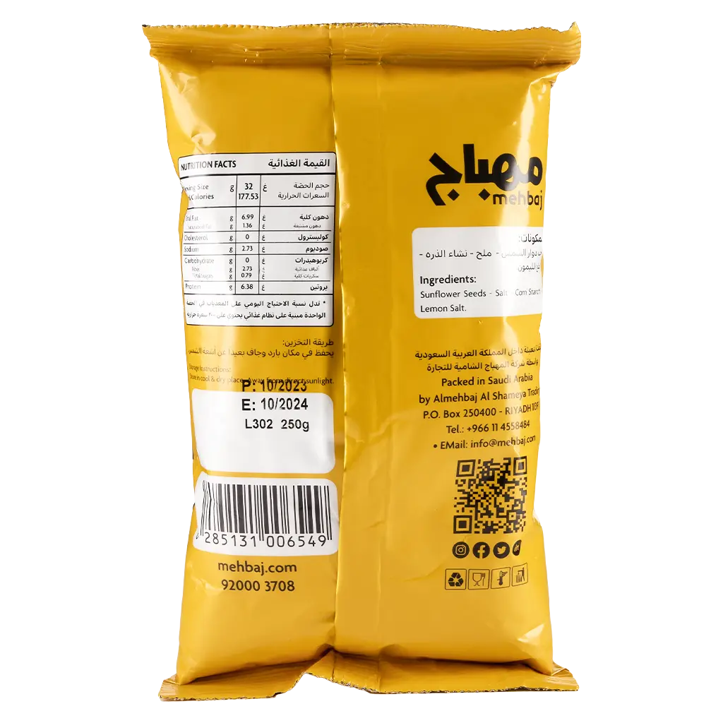 Almehbaj Sunflower Seeds Salty 230 gm - view 3