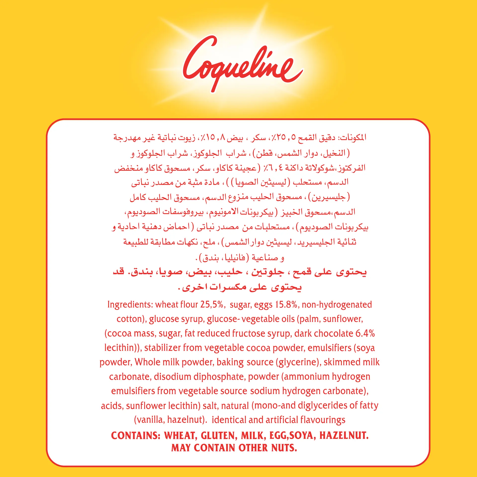 Lu Coqueline Chocolate 165 gm  - view 5