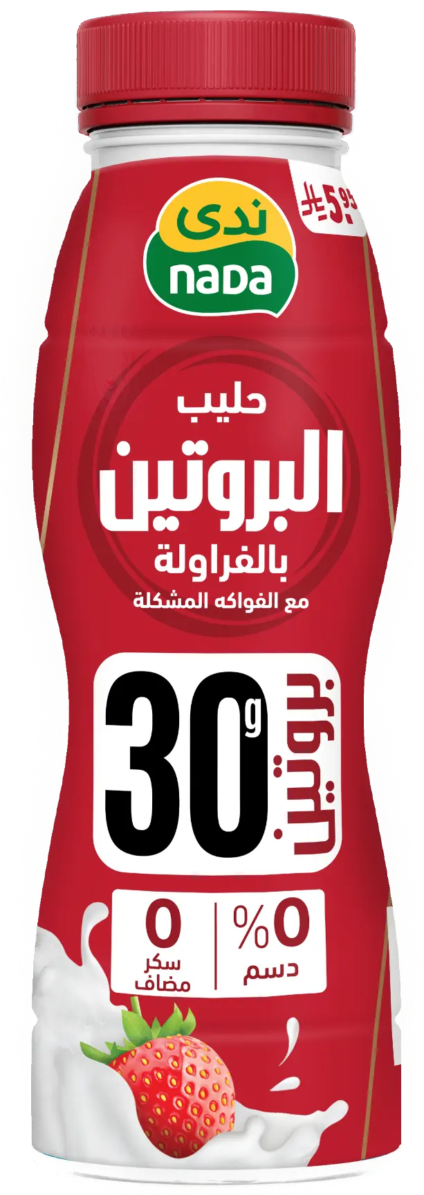Nada Protein Milk Strawberry 320 Ml - view 2
