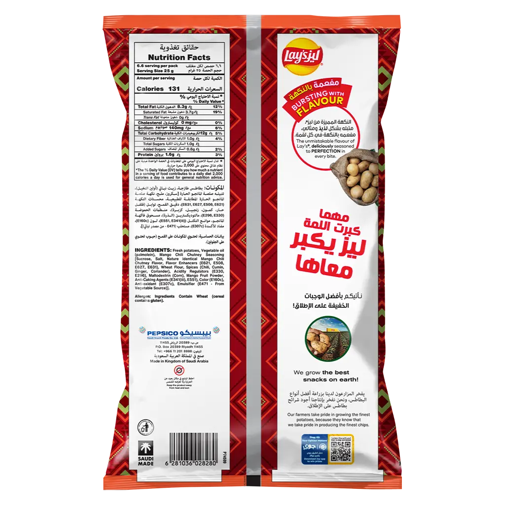 Lay's Potato Chips Mango And Hot Spices Family Pack 165 gm - view 2