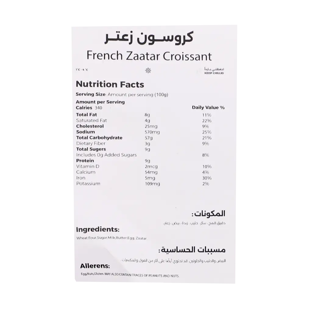 Croissant Zaatar - view 4