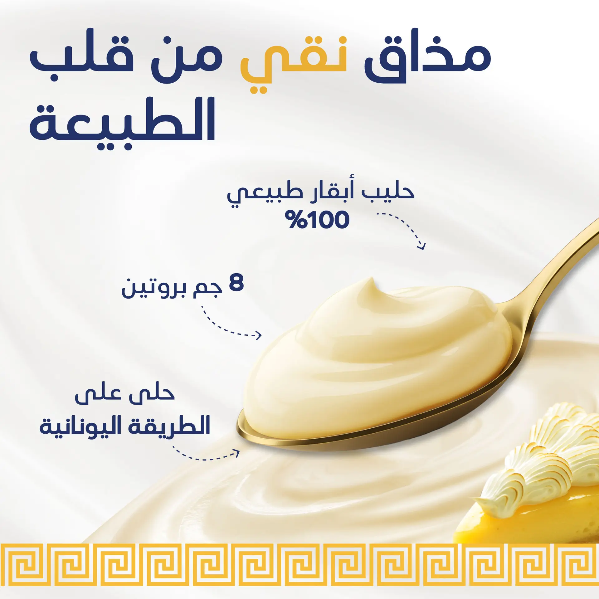 Alsafi Greek Yoghurt Lemon Pie 150 gm - view 8