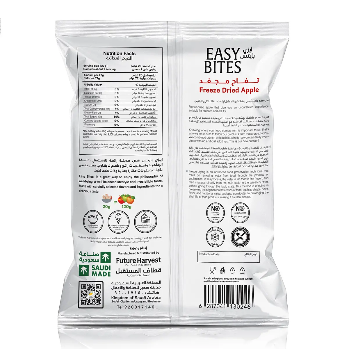 Easy Bites Dried Apple Slice 20 gm - view 3