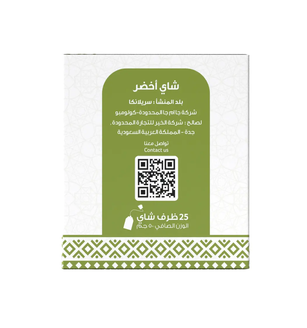 Al Khair Green Tea  25 bags 2 gm - view 5