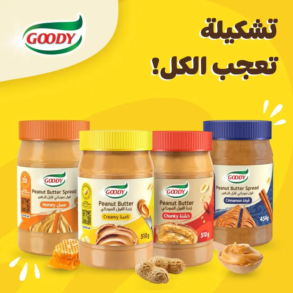 Goody Creamy Peanut Butter 340 gm - view 3