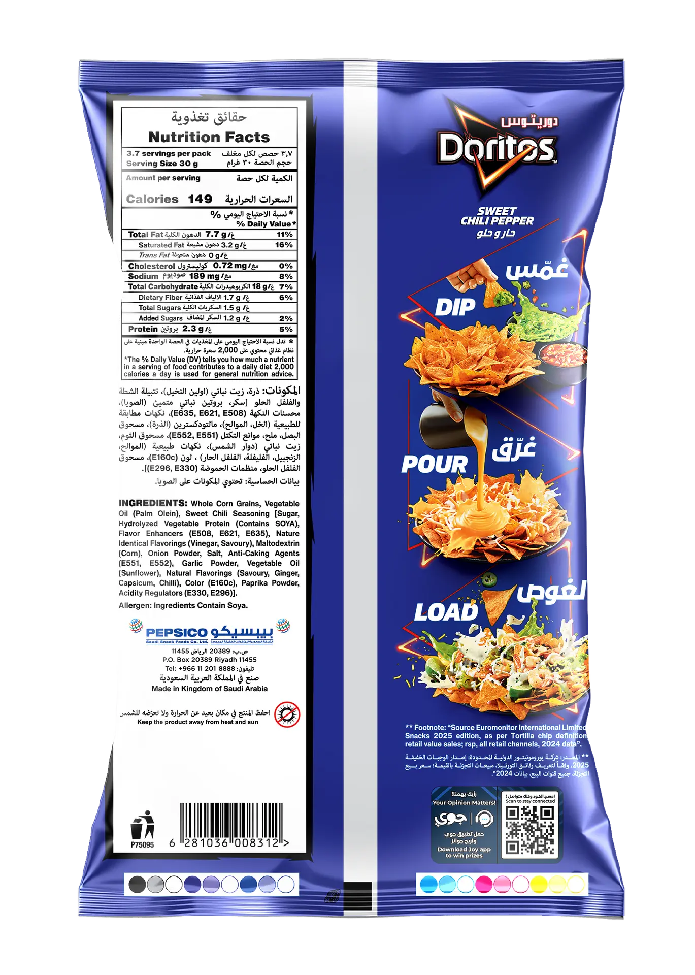 Doritos Sweet Chili Toritilla Chips 110 gm - view 2