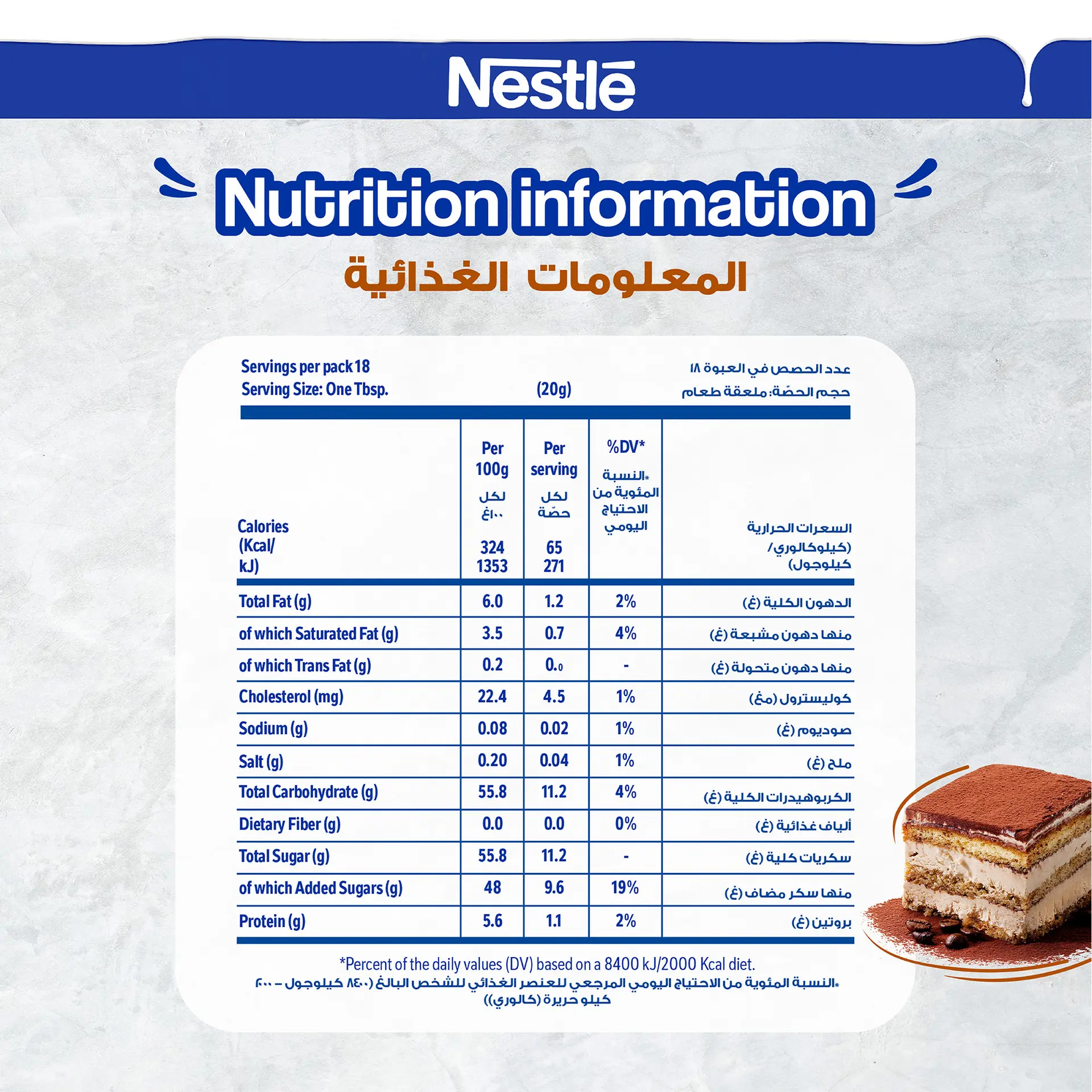 Nestle Sweet Caramel Condensed Milk 397 gm - view 5