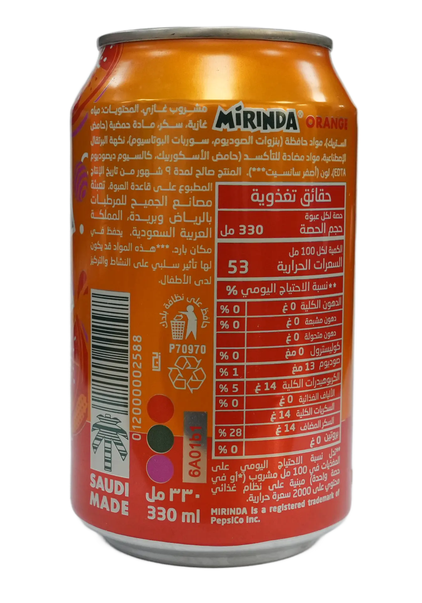  Mirinda Soft Drink Orange 330 ml - view 2