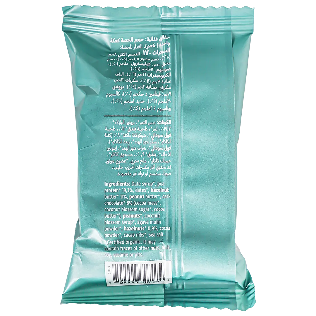 Natureland Organic Protein Cookie  Hazelnut 40 gm - view 2