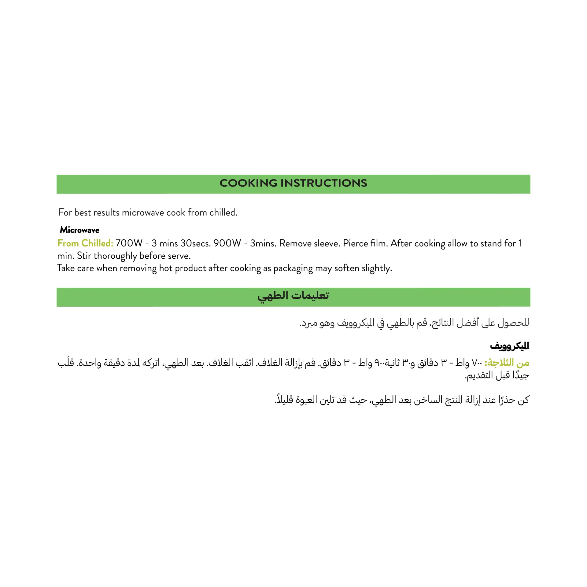 Alhatab Mushroom Fettuccine 380 gm - view 2