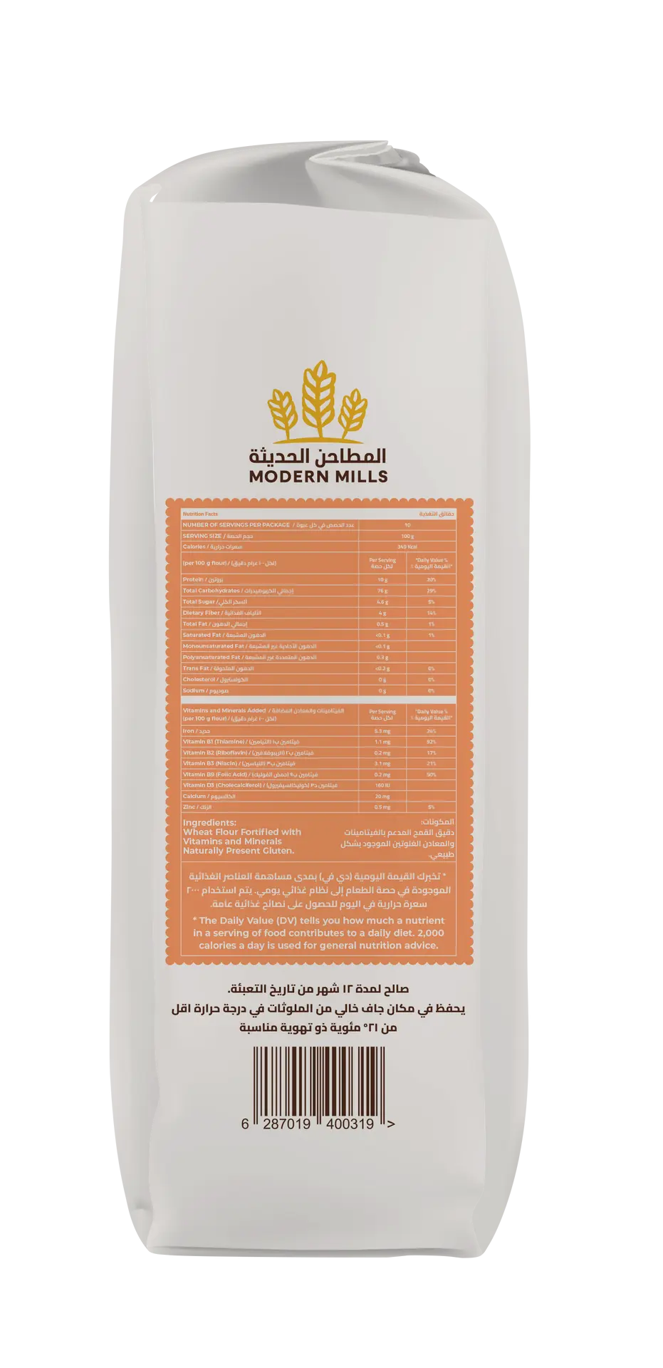 Modern Mills Pastry Flour 1 kg - view 3