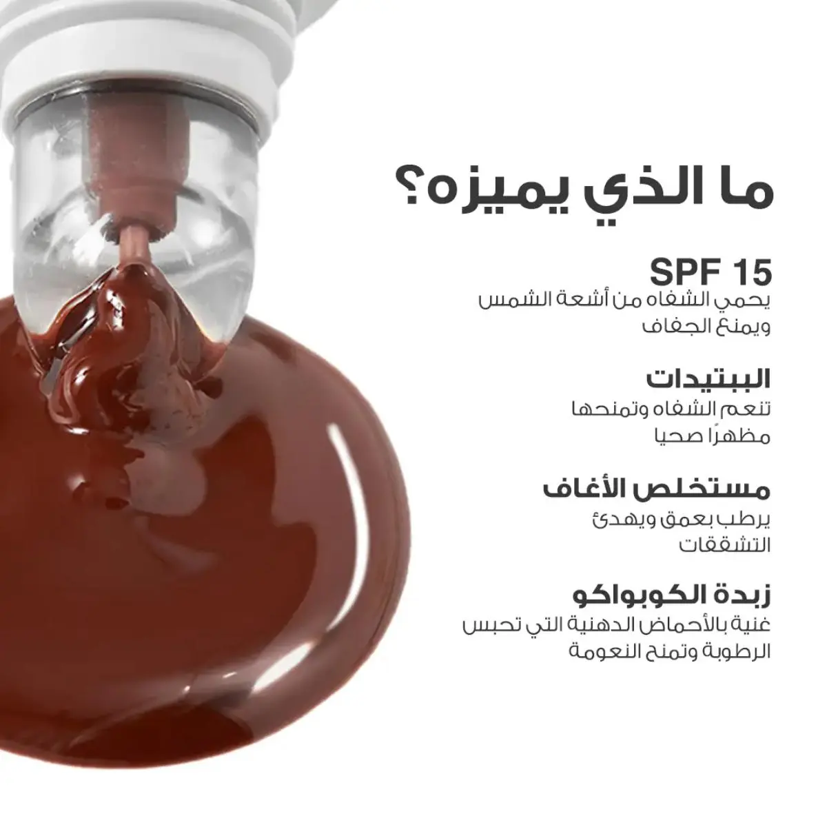 Loca Hydrating Lip Smoothie Mocha Whip 02 - view 5