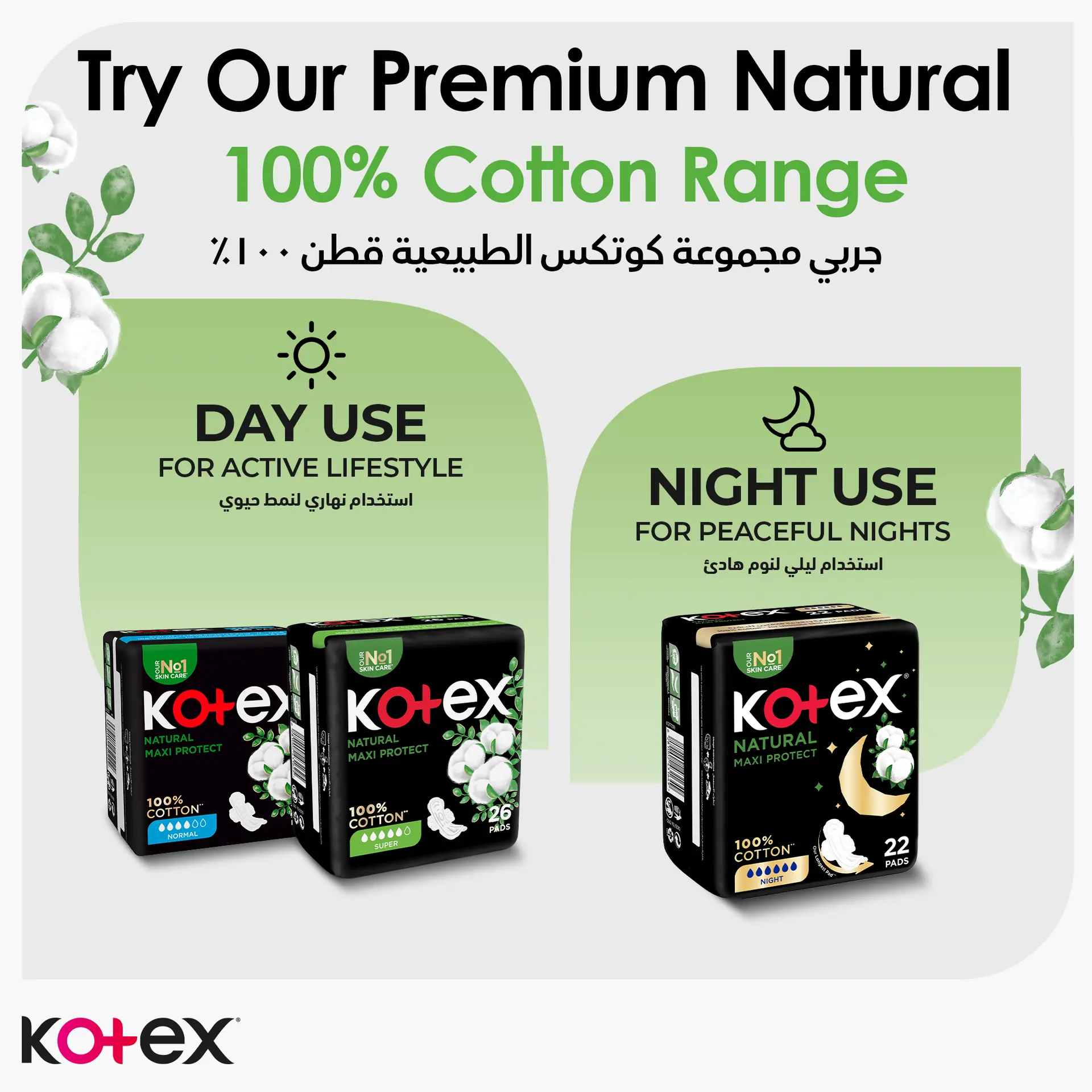 Kotex Soft Maxi Protect Thick Pads With Wings Overnight Protection Feather-Touch Softness 44 pcs - view 7