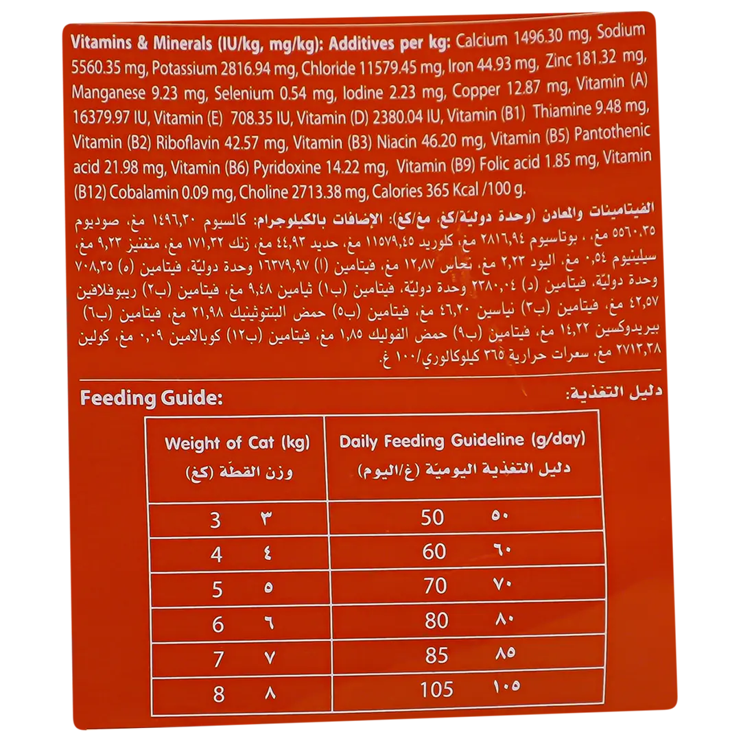 Iams Proactive Health Dry Food for Cats with Chicken 400 gm - view 4