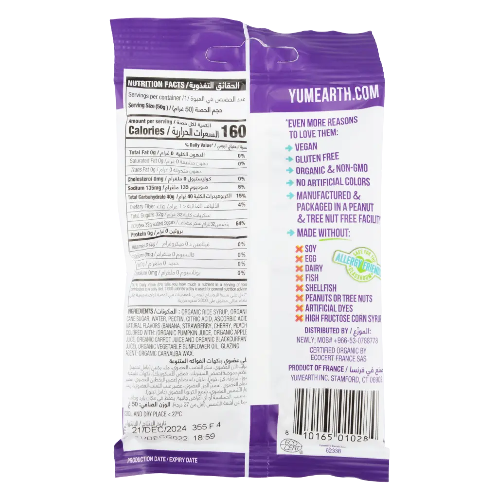 Yum Earth Organic Fruit Snacks 50 gm - view 2