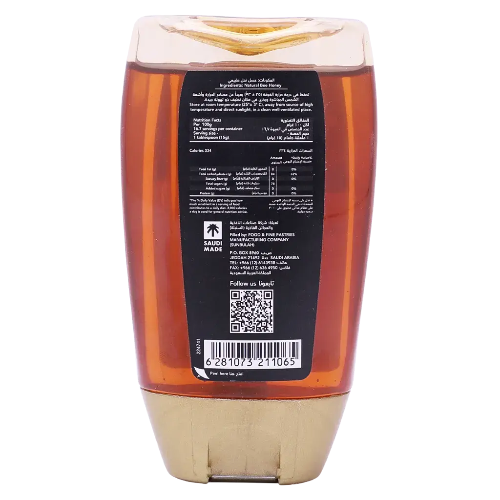 Alshifa Natural Floral Honey Squeezer 250 gm - view 2