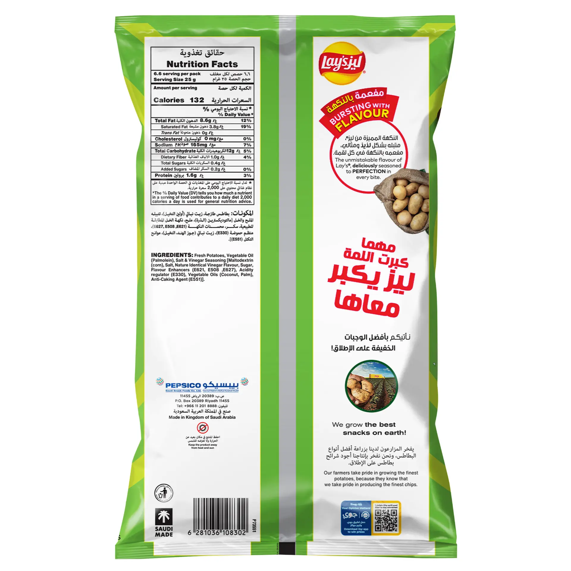 Lay's Potato Chips Salt And Vinegar 155-165 gm - view 4