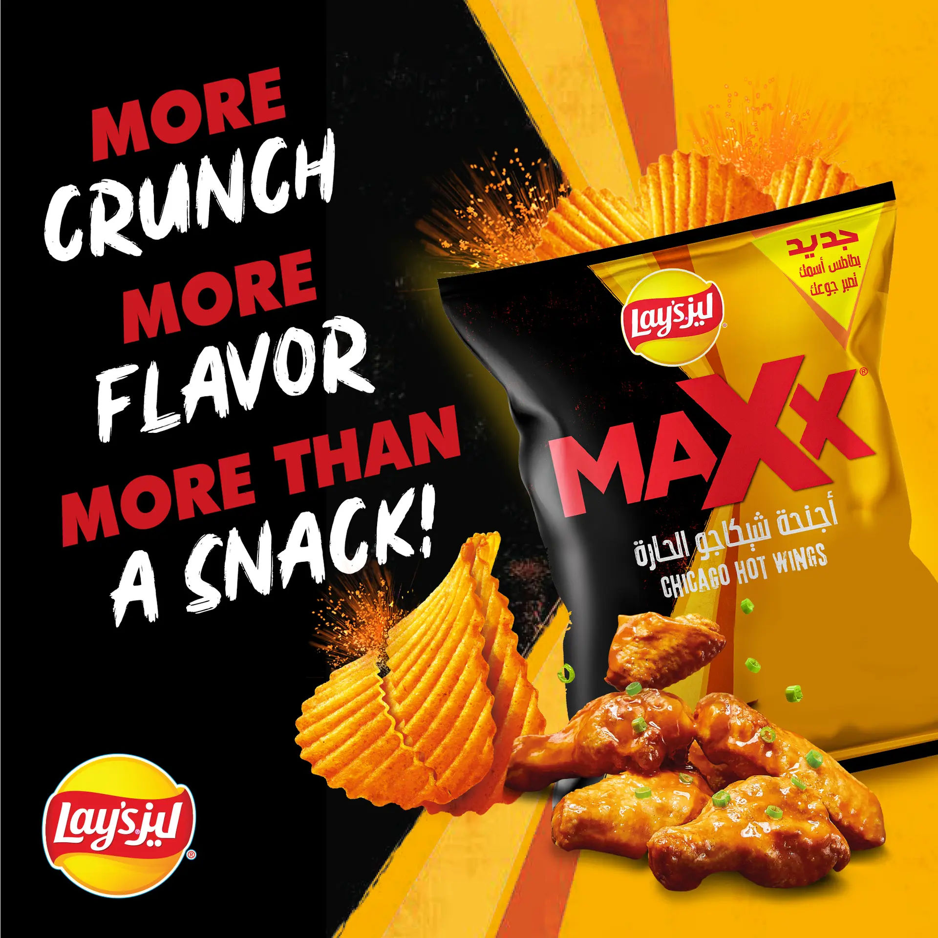Lays Max Hot Wings 45 gm  - view 6