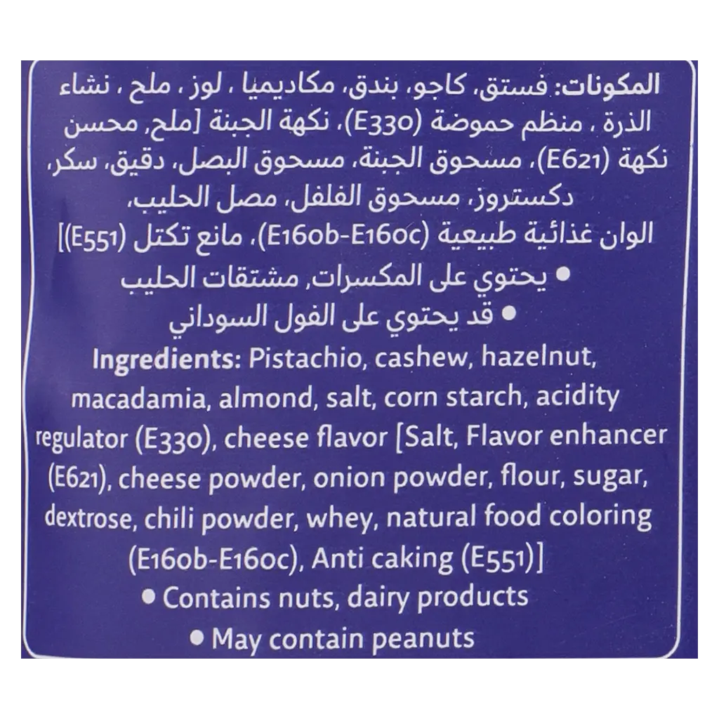 Baja Mixed Nuts Deluxe 120gm - view 4