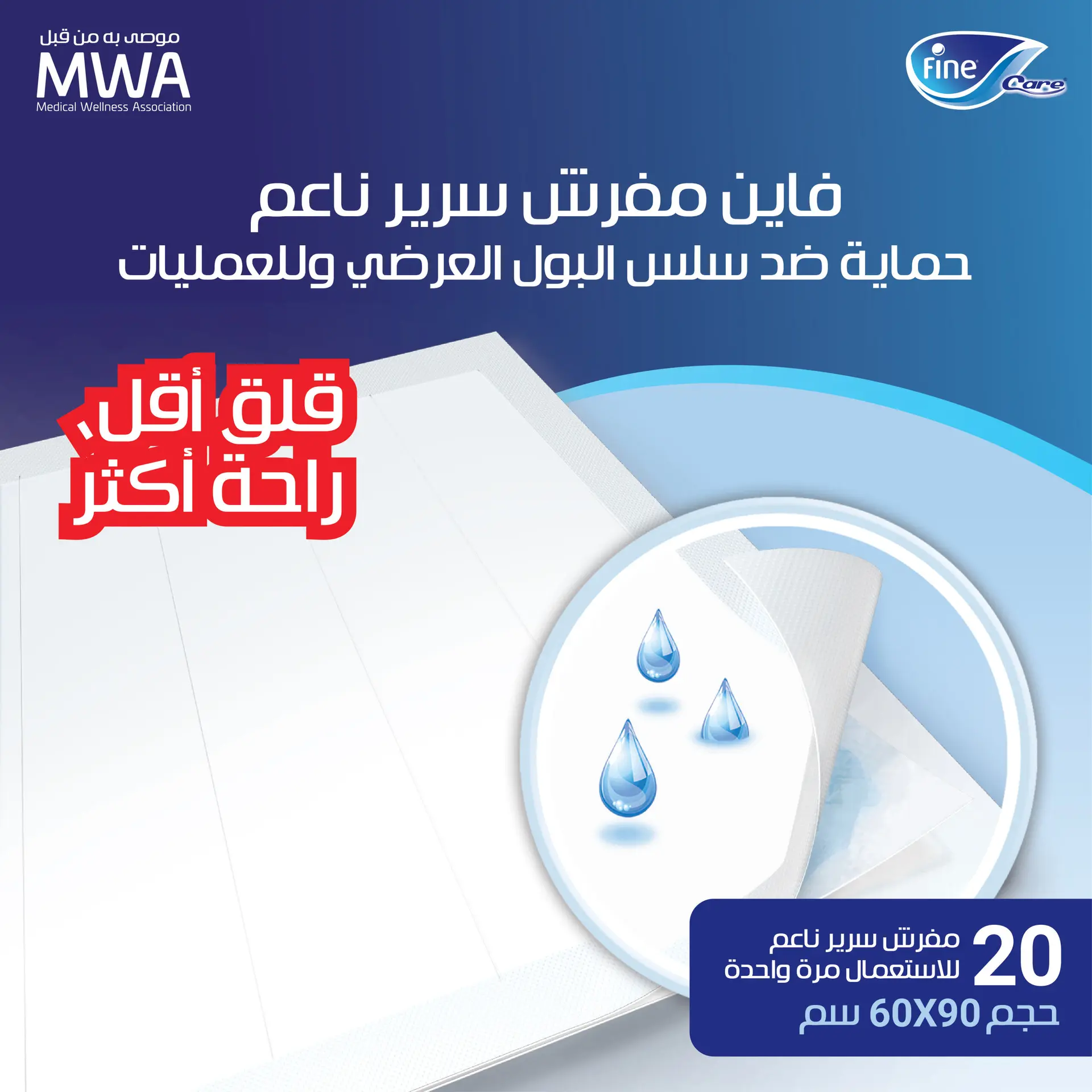 Fine Care Underpads 90*60cm 20 Pad - view 3