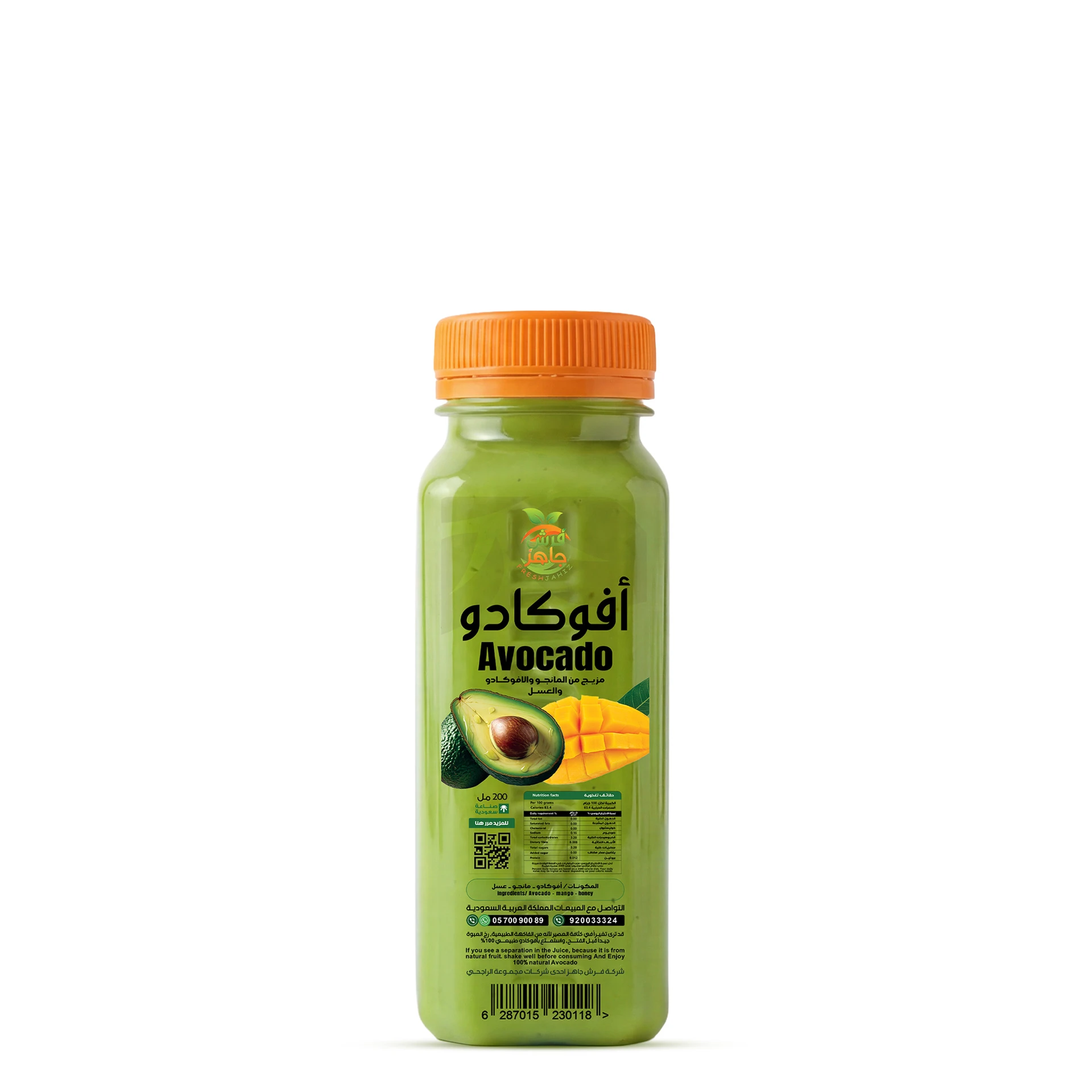Fresh Jahiz Avocado Juice 200 ml