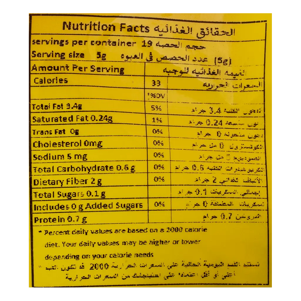 Majdi Pine Nuts Peeled 95 gm - view 2