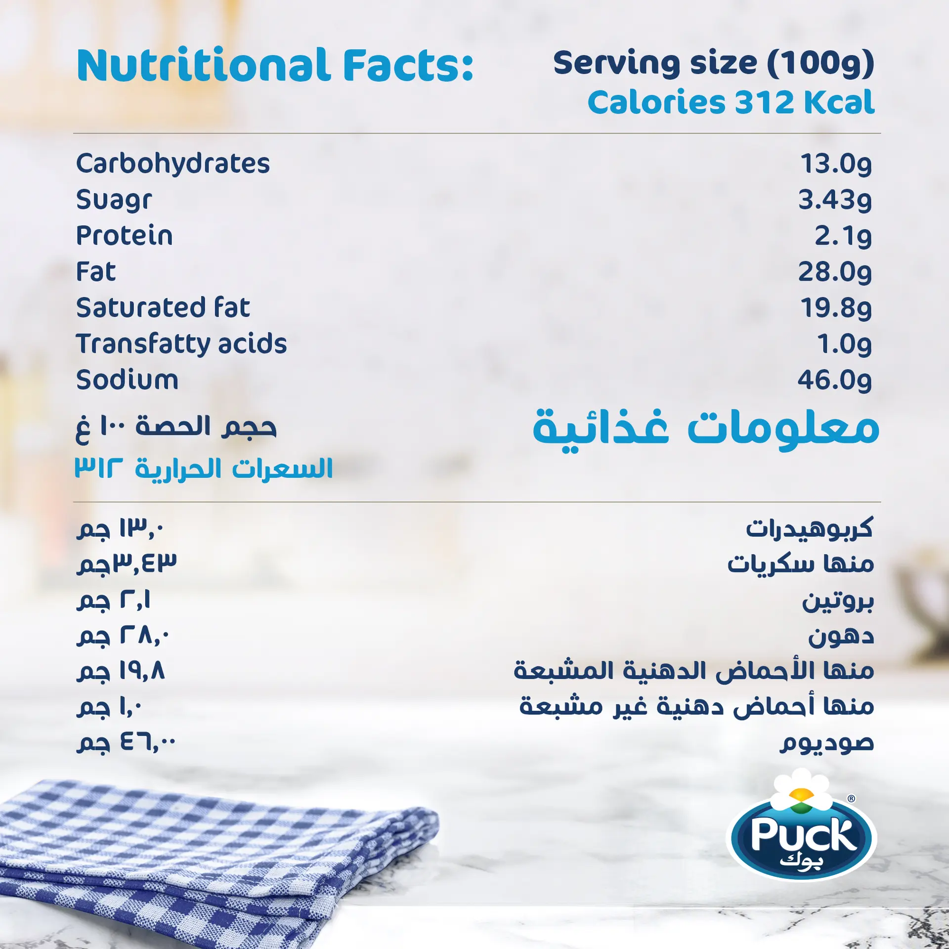 Puck Sauce Tomato With Cream 500 ml - view 2