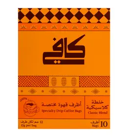كافي أظرف قهوة مختصة خلطة كلاسيكية 10 حبات