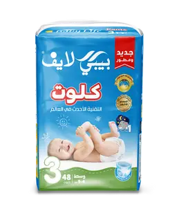 بيبي لايف حفاضات اطفال كلوت وسط 48 حفاضه مقاس 3 