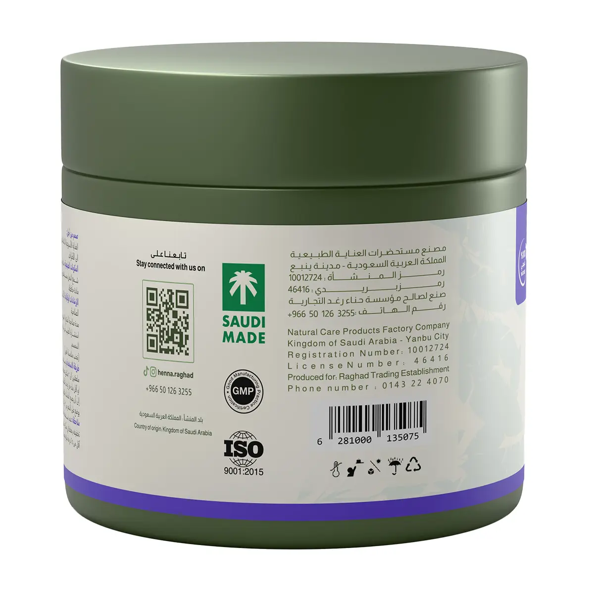 Henna Raghad Mask Sidr Lavender Natural 100% 500 gm - view 2