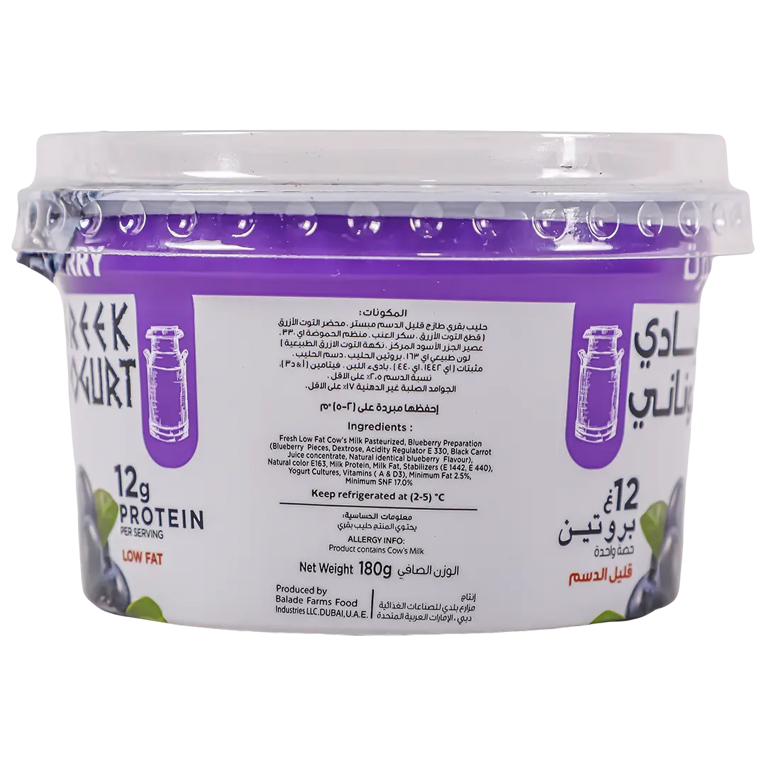 Balade Protein Greek Yoghurt Low Fat Blueberry 180 gm - view 4