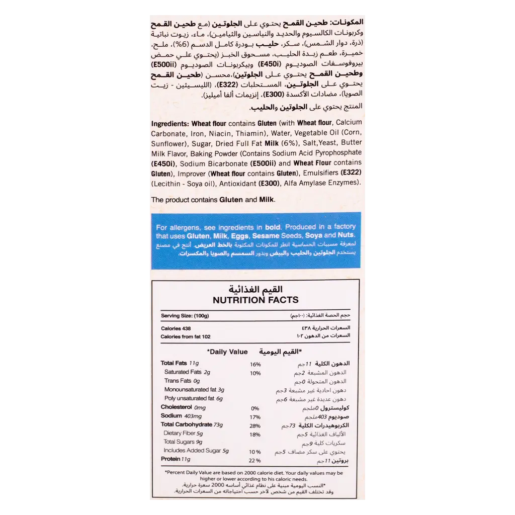 Al Hatab Flat Rusk 290 gm - view 4