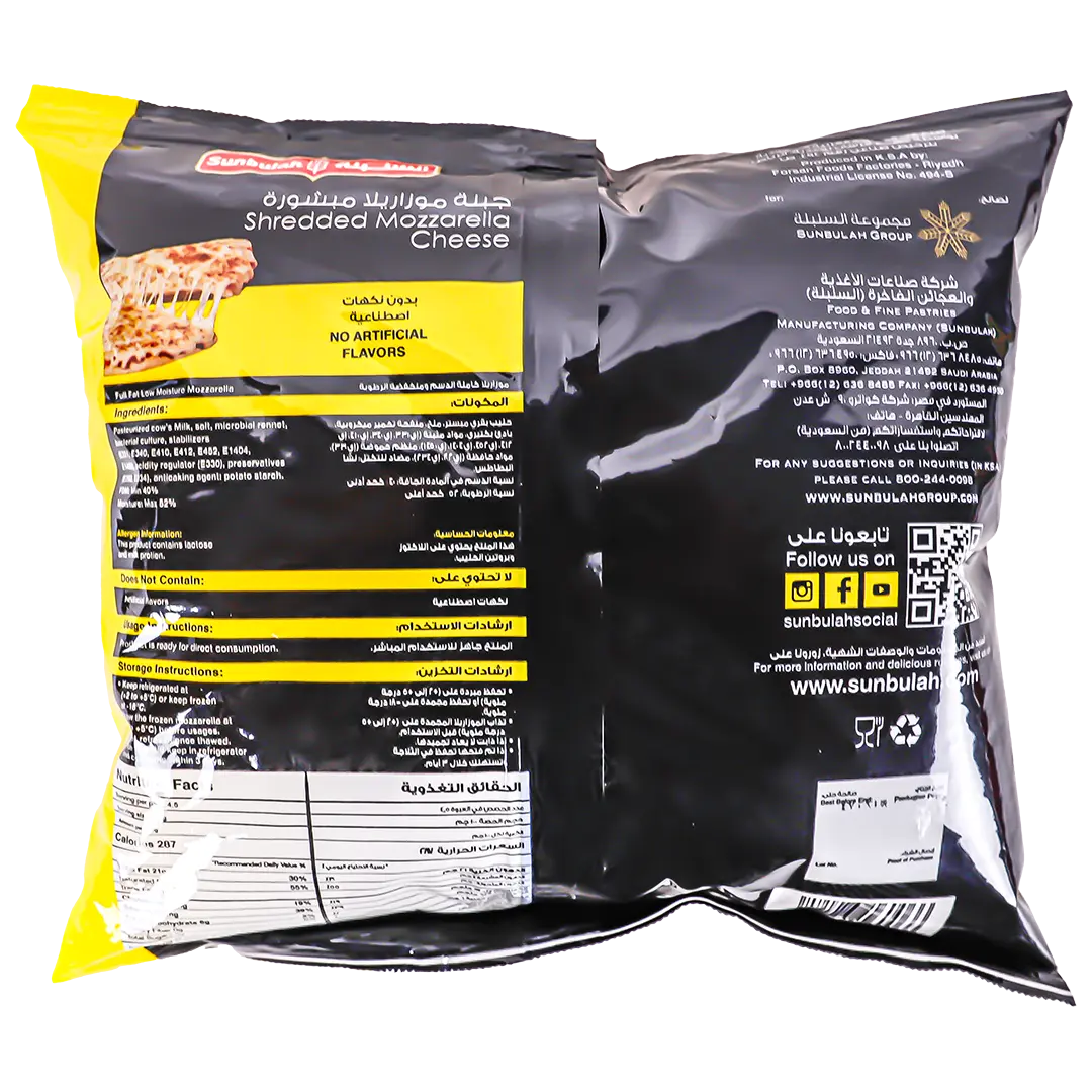Sunbulah Shredded Mozzarella Cheese 450 gm - view 2