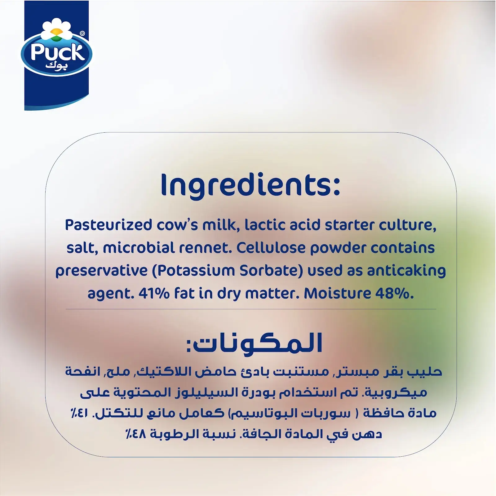 Puck Mozzarella Shredded Cheese 400 gm - view 3