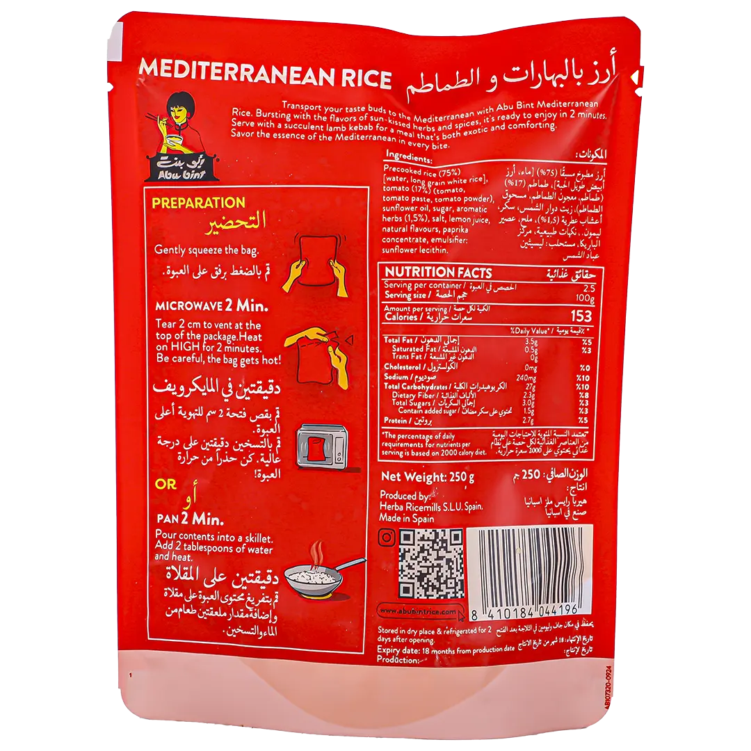 Abu Bint Ready To Eat Spiced Tomato Rice 250 gm - view 2