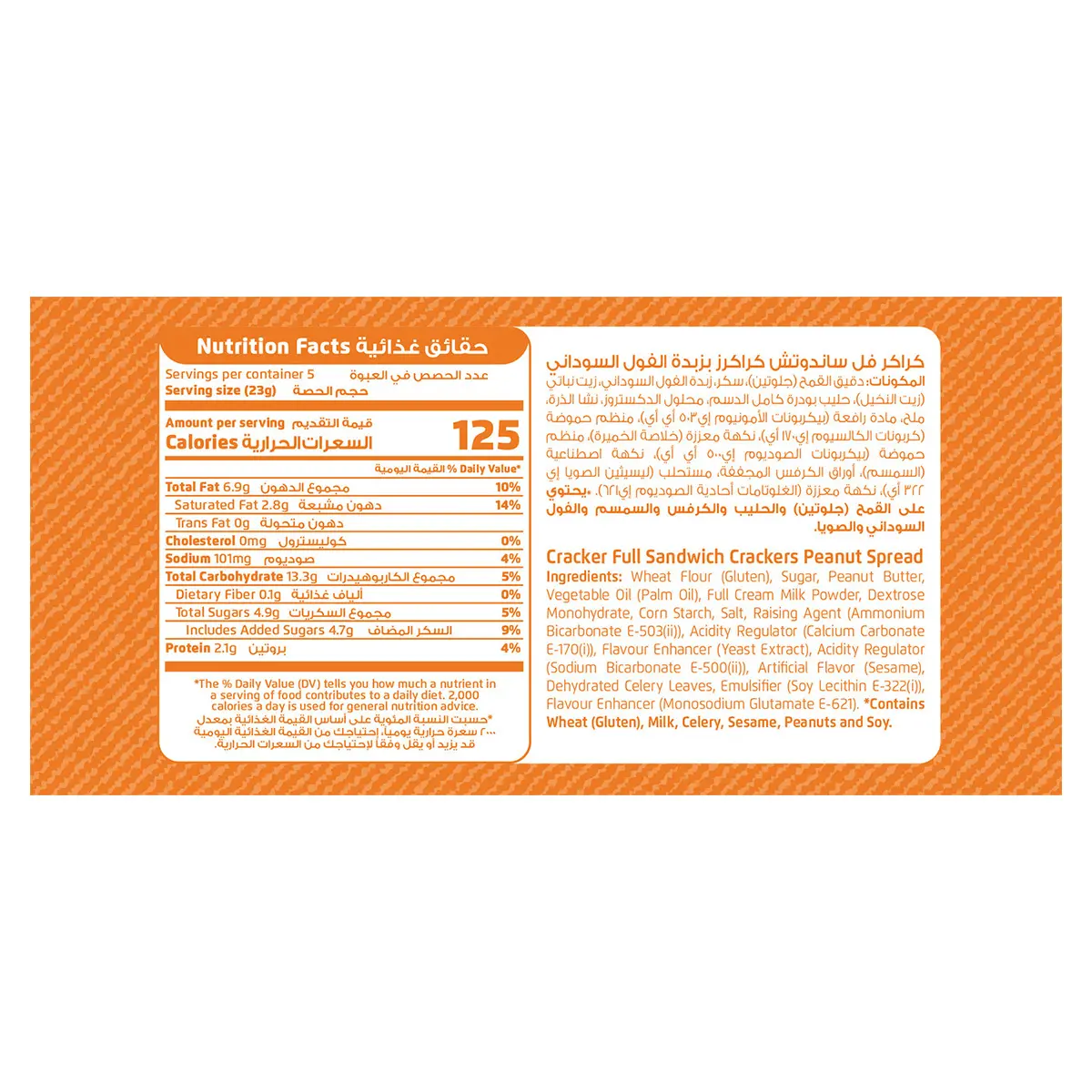 Haweek Cracker Full Peanuts Crackers 5 pcs 115 gm - view 3