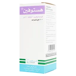 هيستوفين 100 مل شراب