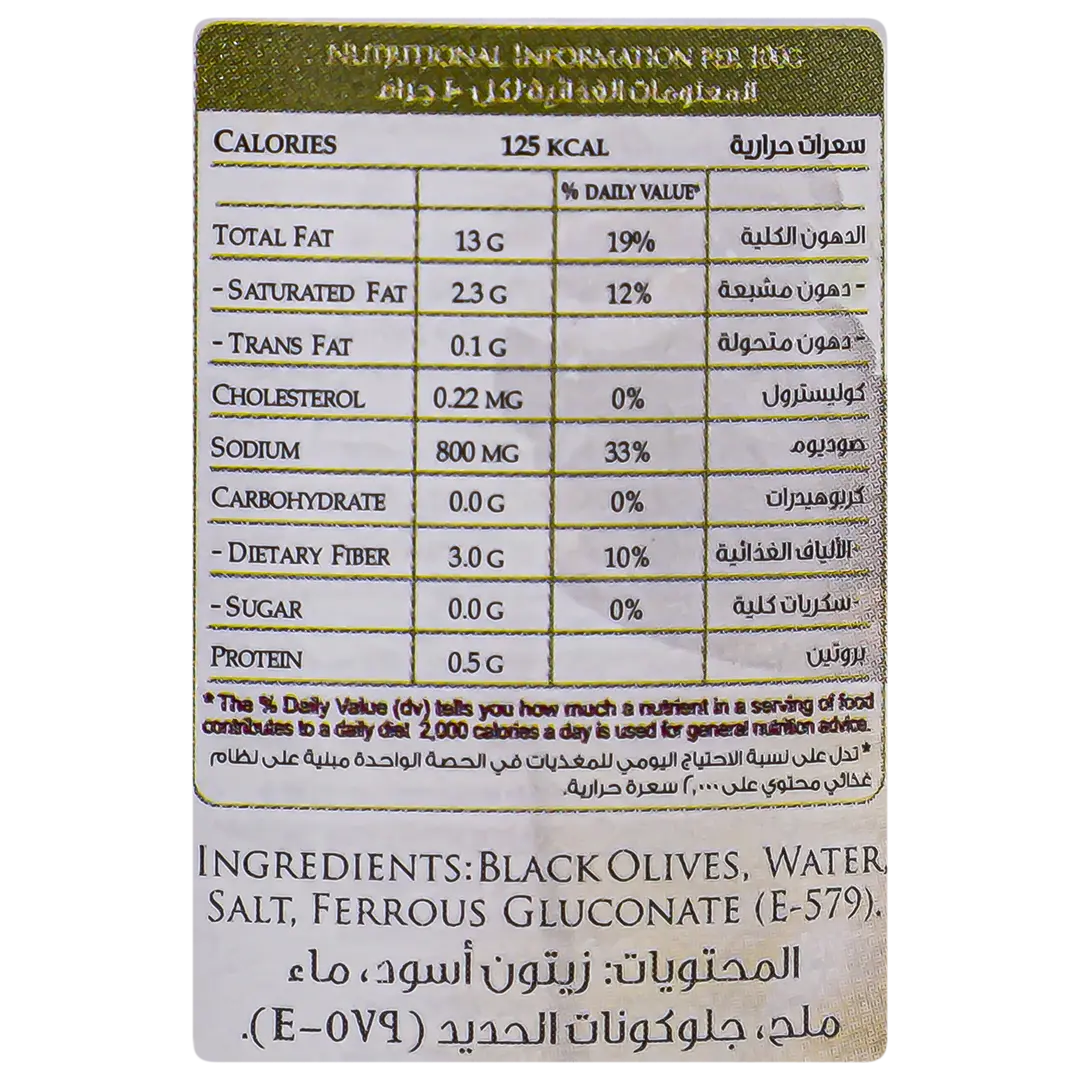 Green Farms Sliced Black Olives Glass 235 gm - view 3