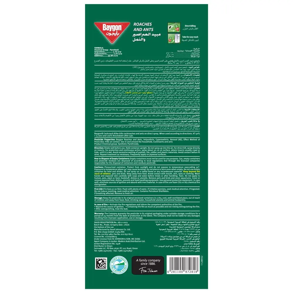 Baygon Crawling Insects Killer Wand 400 ml - view 2