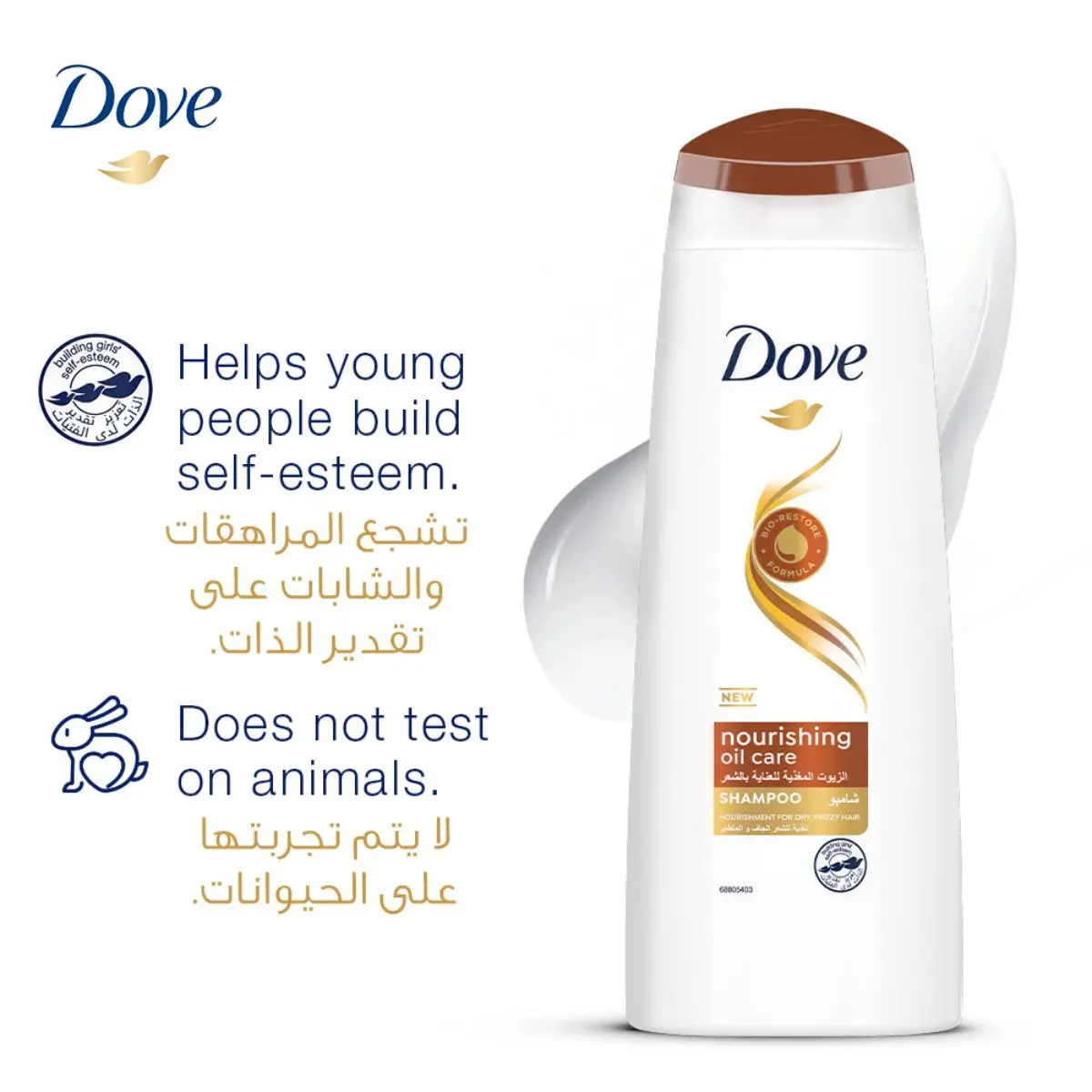 Dove Shampoo Nourishing Oil 400 ml - view 3