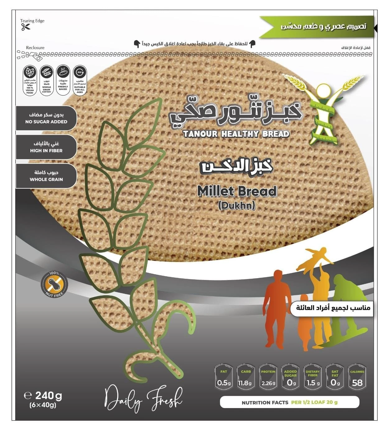 Tanour Healthy Bread Millet Dokhn 240 gm