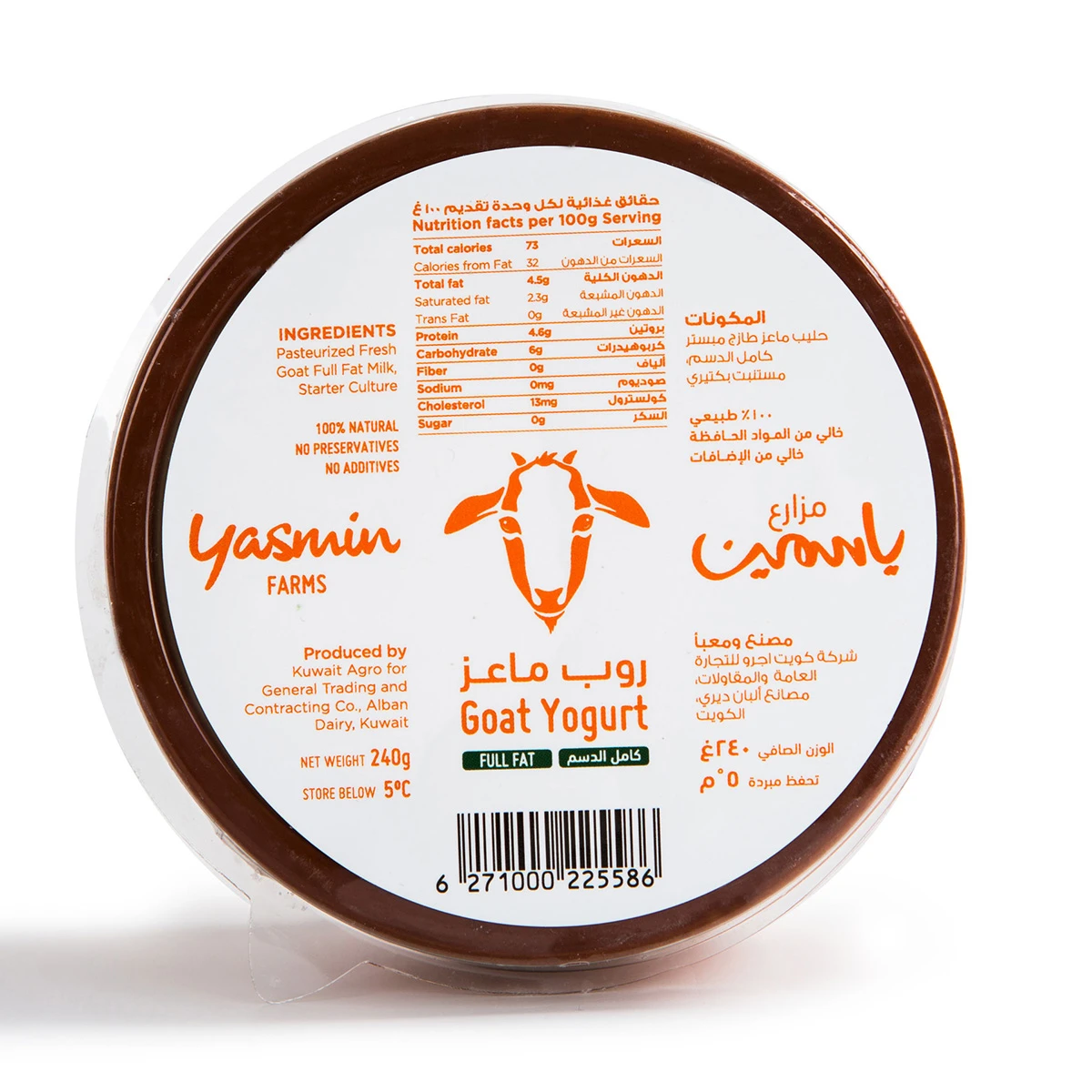 Yasmin Farms Yoghurt Goat Full Fat Clay Pots 239 gm